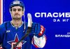 СКА обменял Бландизи в «Салават Юлаев» на права на Тарасова СКА обменял Бландизи в «Салават Юлаев» на права на Тарасова
