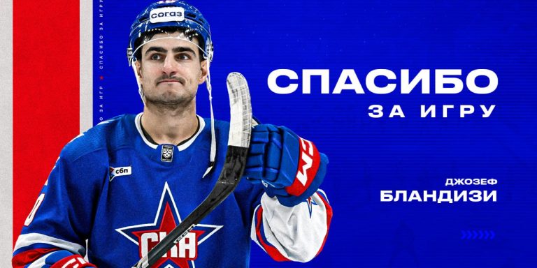 СКА обменял Бландизи в «Салават Юлаев» на права на Тарасова