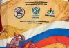 На Всемирных играх кочевников Россия выступит в форме олимпийцев На Всемирных играх кочевников Россия выступит в форме олимпийцев