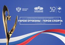 В Москве пройдёт церемония награждения премией ПКР «Герои Отчизны — Герои спорта» В Москве пройдёт церемония награждения премией ПКР «Герои Отчизны — Герои спорта»