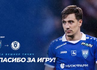 Вешнер-Тичич перешёл из «Нижнего Новгорода» в «Целе» Вешнер-Тичич перешёл из «Нижнего Новгорода» в «Целе»