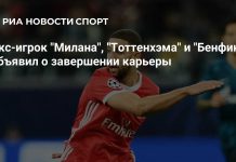 Адель Таарабт завершил профессиональную карьеру Адель Таарабт завершил профессиональную карьеру