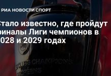 Финалы Лиги чемпионов пройдут на аренах «Баварии» и «Барселоны» Финалы Лиги чемпионов пройдут на аренах «Баварии» и «Барселоны»