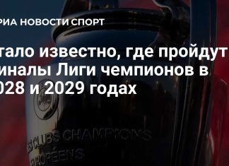 Финалы Лиги чемпионов пройдут на аренах «Баварии» и «Барселоны» Финалы Лиги чемпионов пройдут на аренах «Баварии» и «Барселоны»