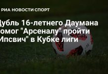«Арсенал» обыграл Ипсвич в матче третьего «Арсенал» обыграл Ипсвич в матче третьего