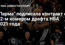 «Парма» подписала Джошуа Примо с опцией продления «Парма» подписала Джошуа Примо с опцией продления