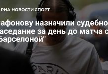 Сафонову назначили заседание по делу об алиментах Сафонову назначили заседание по делу об алиментах
