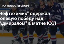 «Нефтехимик» победил «Адмирал» «Нефтехимик» победил «Адмирал»