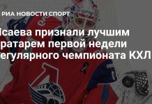 Исаев стал лучшим вратарём первой недели КХЛ Исаев стал лучшим вратарём первой недели КХЛ