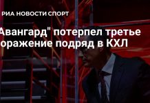 «Авангард» проиграл «Торпедо» «Авангард» проиграл «Торпедо»