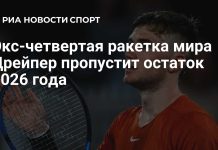 Джек Дрейпер пропустит остаток 2026 года Джек Дрейпер пропустит остаток 2026 года