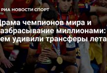 Родри и Торрес вошли в главные трансферы лета Родри и Торрес вошли в главные трансферы лета