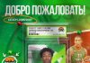 УНИКС подписал контракт с Дэвидом Маккормаком УНИКС подписал контракт с Дэвидом Маккормаком