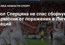 Черногория победила Армению в Лиге наций Черногория победила Армению в Лиге наций