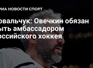 Ковальчук предложил Овечкину роль амбассадора хоккея Ковальчук предложил Овечкину роль амбассадора хоккея