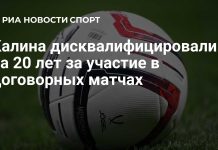 Марек Калина дисквалифицирован на 20 лет Марек Калина дисквалифицирован на 20 лет