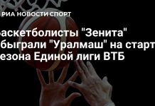 «Зенит» открыл сезон победой над «Уралмашем» «Зенит» открыл сезон победой над «Уралмашем»