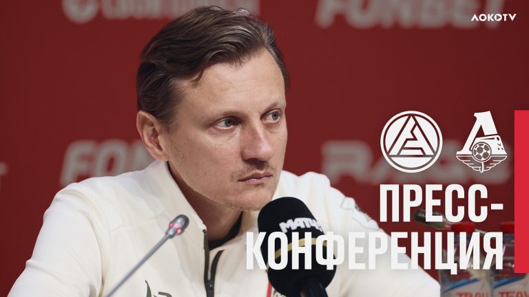 Галактионов: «Локомотив» не создал достаточно моментов