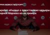 Амрабат приостановил выступления за сборную Марокко Амрабат приостановил выступления за сборную Марокко