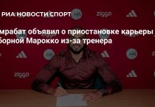 Амрабат приостановил выступления за сборную Марокко Амрабат приостановил выступления за сборную Марокко