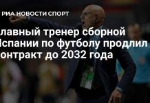 Луис де ла Фуэнте продлил контракт со сборной Испании Луис де ла Фуэнте продлил контракт со сборной Испании
