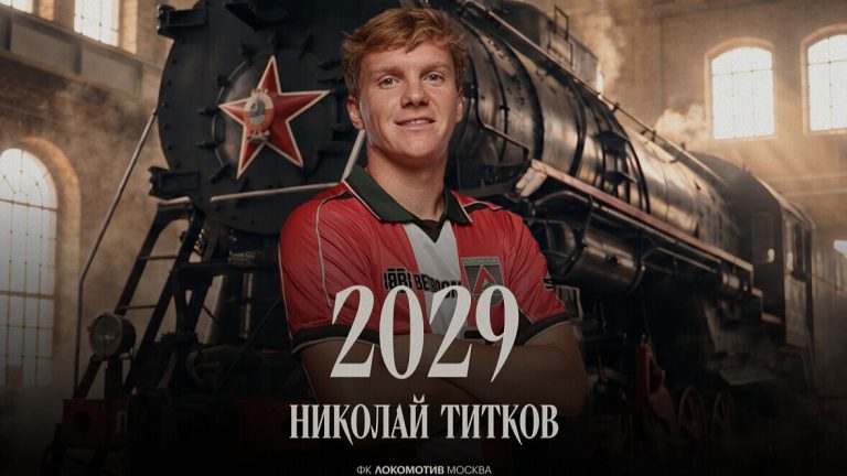 «Локомотив» объявил о переходе Титкова из «Балтики»
