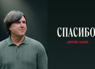 Дмитрий Ульянов покинул пост спортивного директора «Локомотива» Дмитрий Ульянов покинул пост спортивного директора «Локомотива»