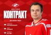 «Спартак» заключил с Иваном Рябовым двусторонний контракт на три года «Спартак» заключил с Иваном Рябовым двусторонний контракт на три года