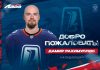Новичок «Лады» Рахимуллин заработает до 9,5 миллионов рублей Новичок «Лады» Рахимуллин заработает до 9,5 миллионов рублей