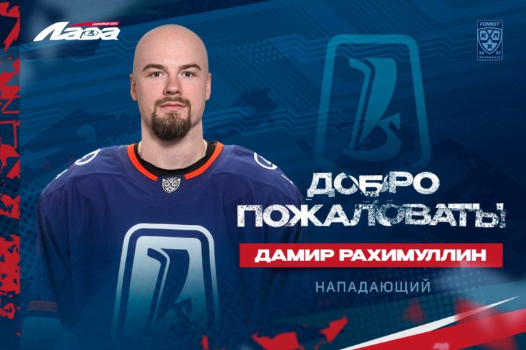 Новичок «Лады» Рахимуллин заработает до 9,5 миллионов рублей
