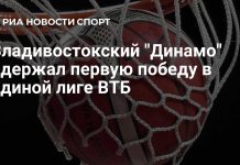 «Динамо» Владивосток победило «Самару» в Единой лиге ВТБ «Динамо» Владивосток победило «Самару» в Единой лиге ВТБ