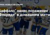 «Баффало Сейбрз» обыграл «Флориду Пантерз» «Баффало Сейбрз» обыграл «Флориду Пантерз»