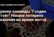 Накасе потеряла сознание в матче плей-офф WNBA Накасе потеряла сознание в матче плей-офф WNBA