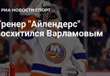 Дебур восхитился игрой Варламова после матча с «Оттавой» Дебур восхитился игрой Варламова после матча с «Оттавой»