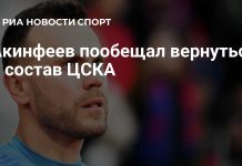 Акинфеев пообещал вернуться в состав ЦСКА Акинфеев пообещал вернуться в состав ЦСКА