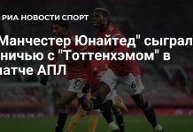 «Манчестер Юнайтед» сыграл вничью с «Тоттенхэмом» «Манчестер Юнайтед» сыграл вничью с «Тоттенхэмом»