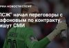 ПСЖ начал переговоры с Сафоновым о новом контракте ПСЖ начал переговоры с Сафоновым о новом контракте