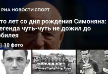Никите Симоняну исполнилось бы 100 лет Никите Симоняну исполнилось бы 100 лет