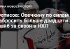 Фетисов оценил шансы Овечкина забросить более 20 шайб Фетисов оценил шансы Овечкина забросить более 20 шайб