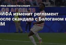 ФИФА подготовит пересмотр дисциплинарных процедур ФИФА подготовит пересмотр дисциплинарных процедур