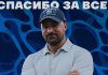 Армен Маргарян покинул «Балтику» Армен Маргарян покинул «Балтику»