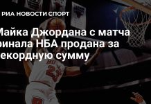 Майку Майкла Джордана продали за рекордные $14 млн Майку Майкла Джордана продали за рекордные млн