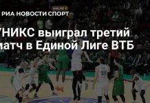 УНИКС разгромил «Самару» и возглавил таблицу Единой лиги ВТБ УНИКС разгромил «Самару» и возглавил таблицу Единой лиги ВТБ