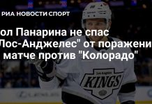 «Колорадо» победил «Лос-Анджелес» «Колорадо» победил «Лос-Анджелес»