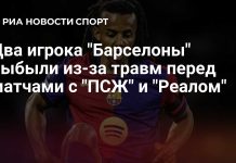 Защитники «Барселоны» Гарсия и Кунде получили травмы Защитники «Барселоны» Гарсия и Кунде получили травмы